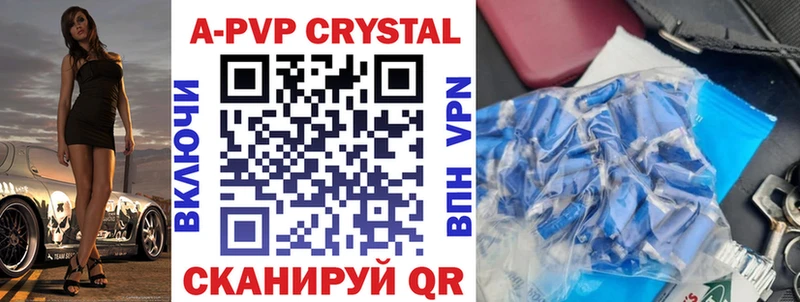 Купить закладки  Бородино  APVP VHQ 