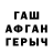 ГАШИШ гарик xamunas