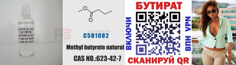 Бутират бутандиол  Купить  Бородино 