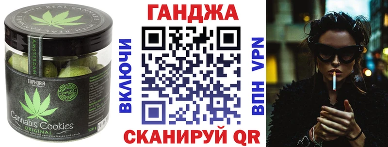 Печенье с ТГК марихуана  Купить где  Бородино 