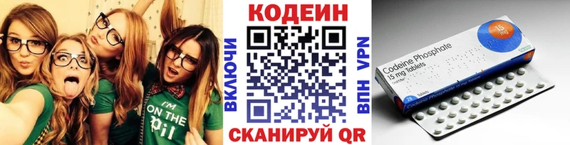 Codein напиток Lean (лин)  Купить закладки  Бородино 