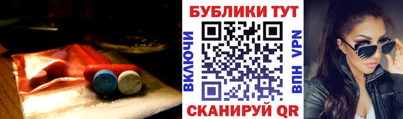 Купить где  Бородино  Экстази 250 мг 