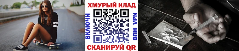ГЕРОИН афганец  Купить где  Бородино 