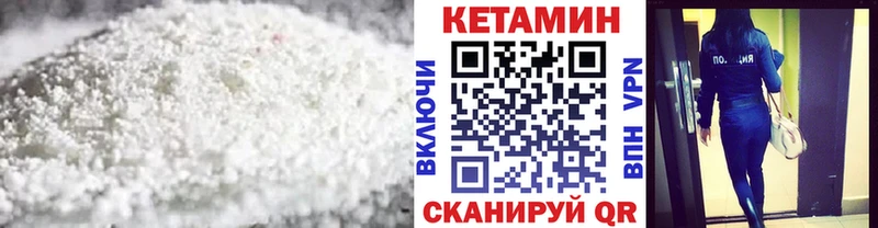 КЕТАМИН VHQ  Купить где  Бородино 