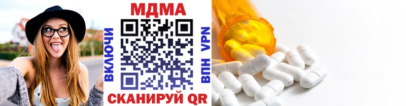 MDMA молли  Купить закладки  Бородино 