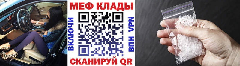 Купить  Бородино  МЕФ мяу мяу 