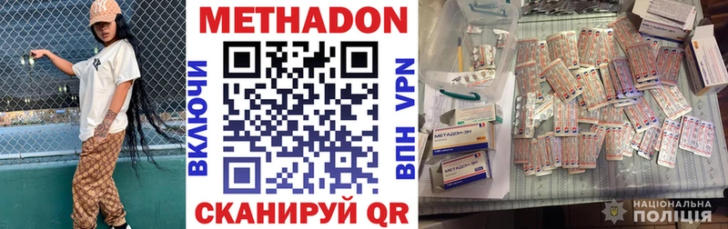 Купить  Бородино  Метадон мёд 